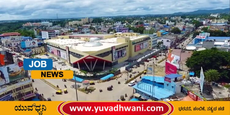 JOB NEWS : ಶಿವಮೊಗ್ಗ : ಪ್ರಾಥಮಿಕ ಆರೋಗ್ಯ ಸುರಕ್ಷಣಾಧಿಕಾರಿಗಳ ಹುದ್ದೆಗೆ ನೇರ ಸಂದರ್ಶನ