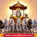 “ಸೂರ್ಯನ ಪಯಣದ ಪಥ — ರಥ ಸಪ್ತಮಿ ” | ಸೂರ್ಯ ನಮಸ್ಕಾರ ಯೋಗದ ಪ್ರಾಮುಖ್ಯತೆ ಏನು?