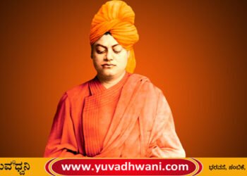 ಯುವ ಚೈತನ್ಯದ ಚಿಲುಮೆ – ಸ್ವಾಮಿ ವಿವೇಕಾನಂದರು 
