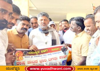 ಡಿಸಿಎಂ ಡಿ.ಕೆ. ಶಿವಕುಮಾರ್ ರವರಿಂದ ರಾಷ್ಟ್ರಮಟ್ಟದ ಟಗರು ಕಾಳಗದ ಪೋಸ್ಟರ್ ಬಿಡುಗಡೆ