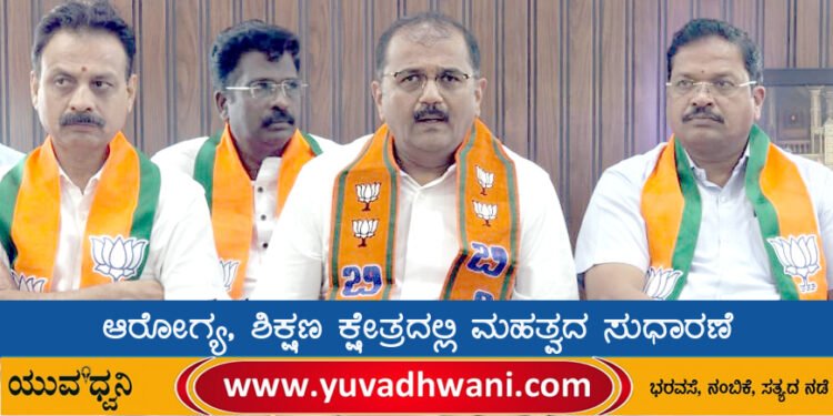 ಆರೋಗ್ಯ, ಶಿಕ್ಷಣ ಕ್ಷೇತ್ರದಲ್ಲಿ ಮಹತ್ವದ ಸುಧಾರಣೆ | ಡಾ.ಧನಂಜಯ ಸರ್ಜಿ ಮಾಹಿತಿ