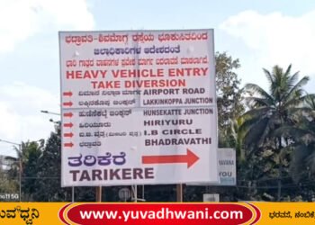 ಶಿವಮೊಗ್ಗ-ಭದ್ರಾವತಿ ನಡುವೆ ಭಾರೀ ವಾಹನ ಸಂಚಾರ ನಿಷೇಧ | ಬಳಸಬೇಕಾದ ಪರ್ಯಾಯ ಮಾರ್ಗ ಹೀಗಿದೆ