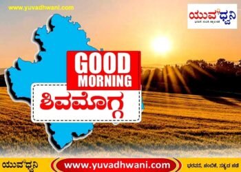 ಶಿವಮೊಗ್ಗದಲ್ಲಿ ಇಲ್ಲಿಯವರೆಗೂ ಏನೇನಾಯ್ತು? ಇಲ್ಲಿವೆ ಟಾಪ್‌-06 ನ್ಯೂಸ್‌