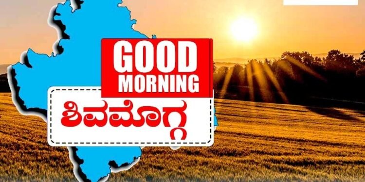 ಶಿವಮೊಗ್ಗದಲ್ಲಿ ಇಲ್ಲಿಯವರೆಗೂ ಏನೇನಾಯ್ತು? ಇಲ್ಲಿವೆ ಟಾಪ್‌-06 ನ್ಯೂಸ್‌