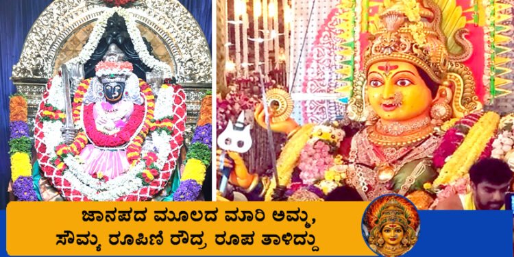 ಶಿವಮೊಗ್ಗ ಕೋಟೆ ಶ್ರೀ ಮಾರಿಕಾಂಬ ಜಾತ್ರೆಯ ಬಗ್ಗೆ ನಿಮಗೆಷ್ಟು ಗೊತ್ತು? ಇಲ್ಲಿವೆ ಕೂತೂಹಲಕಾರಿ ಸಂಗತಿಗಳು