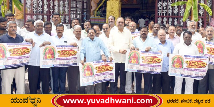 ಕೋಟೆ ಮಾರಿಕಾಂಬ ಜಾತ್ರೆಗೆ ಸಿದ್ಧತೆ, ಪೋಸ್ಟರ್ ಬಿಡುಗಡೆ, ಪ್ರಚಾರಕ್ಕೆ ಚಾಲನೆ