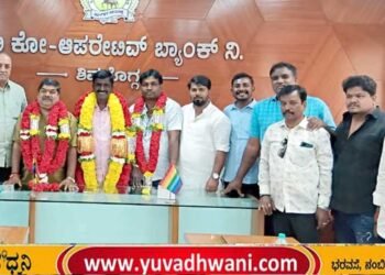 ಶಿವಮೊಗ್ಗ ಸಿಟಿ ಕೋ ಆಪರೇಟಿವ್ ಬ್ಯಾಂಕ್‌ನ ಅಧ್ಯಕ್ಷರಾಗಿ ಕೆ. ರಂಗನಾಥ್ ಅವಿರೋಧ ಆಯ್ಕೆ
