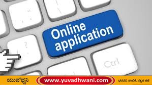 ಶಿವಮೊಗ್ಗ, ವಸತಿ ಶಾಲೆಗಳಿಗೆ ಪ್ರವೇಶಾತಿಗಾಗಿ ಅರ್ಜಿ ಆಹ್ವಾನ