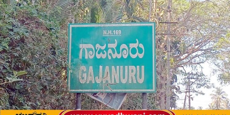 ಗಾಜನೂರಿನಲ್ಲಿ ಗಾರೆ ಮೇಸ್ತ್ರಿಯ ಮರ್ಡರ್!