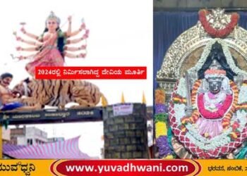 ಶಿವಮೊಗ್ಗ ಕೋಟೆ ಮಾರಿಕಾಂಬ ಜಾತ್ರೆ, ಗಾಂಧಿ ಬಜಾರ್ ಮುಖ್ಯದ್ವಾರದ ಈ ಬಾರಿಯ ವಿಶೇಷತೆ ಏನು?