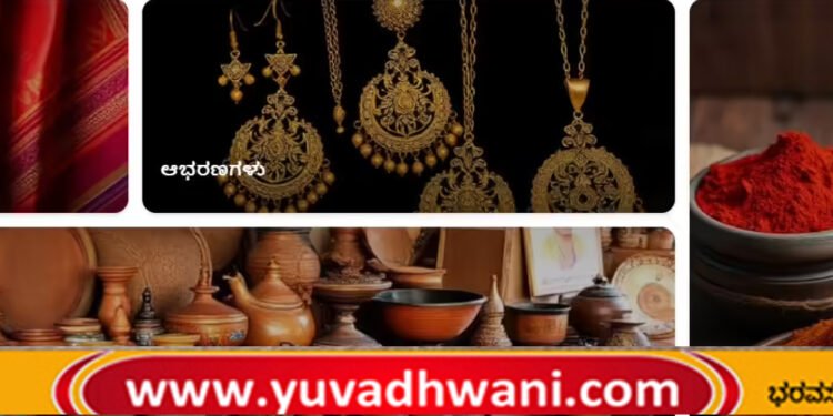 ಮಹಿಳಾ ಉದ್ಯಮಿಗಳ ಉತ್ಪನ್ನಗಳಿಗೆ ಡಿಜಿಟಲ್ ವೇದಿಕೆ, ಏನಿದು ಗೃಹಲಕ್ಷ್ಮೀ ಡಿಜಿಟಲ್ ಮಾರ್ಕೆಟಿಂಗ್ ಆ್ಯಪ್ ?