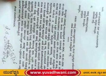 ತಹಶೀಲ್ದಾರ್ ಕಿರುಕುಳಕ್ಕೆ ಬೇಸತ್ತು ಗ್ರಾಮ ಲೆಕ್ಕಾಧಿಕಾರಿ ಆತ್ಮಹತ್ಯೆಗೆ ಯತ್ನ!: ವೈರಲ್ ಆದ ಪತ್ರದಲ್ಲೇನಿದೆ?