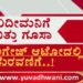 ಕಳ್ಳತನ ಮಾಡಿದ್ದ ಖದೀಮನಿಗೆ ಬಿತ್ತು ಗೂಸಾ, ಲಗೇಜ್ ಆಟೋದಲ್ಲಿ ಮೆರವಣಿಗೆ..!