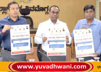 ಶಿವಮೊಗ್ಗದಲ್ಲಿ ಉದ್ಯೋಗ ಮೇಳ,  ಭಾಗವಹಿಸಲಿವೆ 50ಕ್ಕೂ ಹೆಚ್ಚು ಕಂಪನಿಗಳು