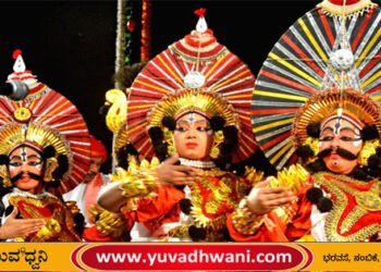 ನಾಳೆ ಶಿವಮೊಗ್ಗದಲ್ಲಿ ನಡೆಯಲಿದೆ ಯಕ್ಷಗಾನ