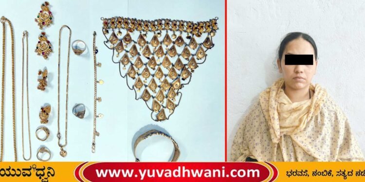 ಸರಣಿ ಕಳ್ಳತನ, ಶಿವಮೊಗ್ಗದ ಸೂಳೆಬೈಲ್ ಮಹಿಳೆಯ ಬಂಧನ