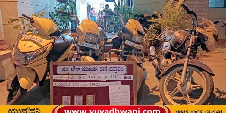 ಭದ್ರಾವತಿಯ ಯುವಕನ ಬಂಧನ: 11 ಅಪರಾಧ ಪ್ರಕರಣಗಳು ಬೆಳಕಿಗೆ!