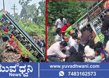 ಭದ್ರಾವತಿ, ಸೇತುವೆಯಿಂದ ಉರುಳಿಬಿದ್ದ ಬಸ್, ಹಲವರಿಗೆ ಗಾಯ!