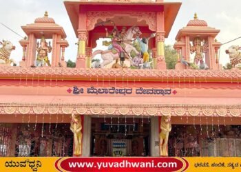 ಶಿವಮೊಗ್ಗ, ಮಾ.29ಕ್ಕೆ ಶ್ರೀ ಮೈಲಾರೇಶ್ವರ ದೇವಸ್ಥಾನದಲ್ಲಿ ವಿಶೇಷ ಪೂಜೆ 