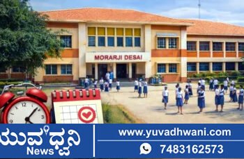 ಶಿವಮೊಗ್ಗ, ಮೊರಾರ್ಜಿ ದೇಸಾಯಿ ವಸತಿ ಶಾಲೆಗಳಿಗೆ 6ನೇ ತರಗತಿ ಪ್ರವೇಶಕ್ಕೆ ಸಾಮಾನ್ಯ ಪ್ರವೇಶ ಪರೀಕ್ಷೆ
