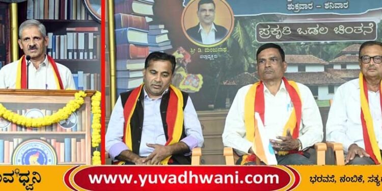 ಶಿವಮೊಗ್ಗ ಸಾಹಿತ್ಯ ಸಮ್ಮೇಳನ ಗೋಷ್ಟಿ, ಮಲೆನಾಡಿನ ಒಡಲ ಬೆಂಕಿಯಿಂದ ಜೀವ ಜಲ ಖಾಲಿ!, ಪ್ರಕೃತಿ ಉಳಿಸಲು ನಾವೇನು ಮಾಡಬೇಕು?