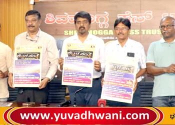 ಶಿವಮೊಗ್ಗ : ನಾಲ್ಕು ದಿನಗಳ ಕಾಲ ‘ಶೆಟ್ಟರ ಸಂತೆ’, ಶ್ರೀನಿವಾಸ ಕಲ್ಯಾಣೋತ್ಸವ