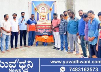 ಶಿವಮೊಗ್ಗ, ನಮ್ಮೂರ ಬಳಗದಿಂದ ಭಗವಾನ್ ಶ್ರೀ ಮಹಾವೀರ ಜಯಂತಿ ಆಚರಣೆ