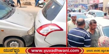 ಶಿವಮೊಗ್ಗ ವಿದ್ಯಾನಗರದಲ್ಲಿ ಸರಣಿ ಅಪಘಾತ, ಕಾರಣವೇನು?