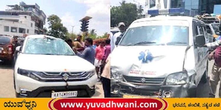 ಉಷಾ ನರ್ಸಿಂಗ್ ಹೋಂ ಸರ್ಕಲ್ ಬಳಿ ಕಾರು, ಆಂಬುಲೆನ್ಸ್ ನಡುವೆ ಡಿಕ್ಕಿ!