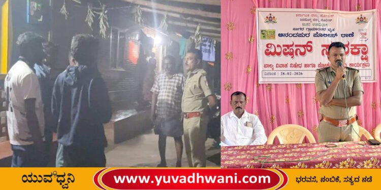 ಆನಂದಪುರ: ಪಿಎಸ್‌ಐ ಪ್ರವೀಣ್ ಎಸ್.ಪಿ. ಗ್ರಾಮ ವಾಸ್ತವ್ಯ, ಗ್ರಾಮಸ್ಥರ ಮೆಚ್ಚುಗೆ