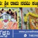 ಭದ್ರಾವತಿ ನಗರದ ವಿವಿಧ ದೇವಾಲಯಗಳಲ್ಲಿ ಶ್ರೀ ರಾಮ ನವಮಿ ಸಂಭ್ರಮ