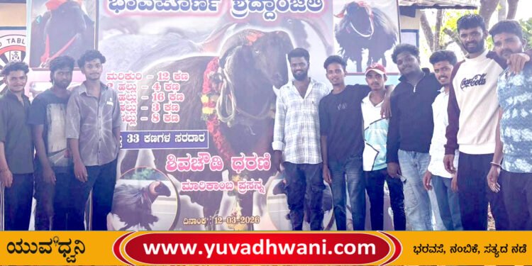 ಶಿವಮೊಗ್ಗ ಸೀಗೆಹಟ್ಟಿಯ  ‘ಶಿವಚೌಡಿ ಧರಣಿ’ ಇನ್ನಿಲ್ಲ, ವಿಭಿನ್ನವಾಗಿ ತಿಥಿ ಕಾರ್ಯ