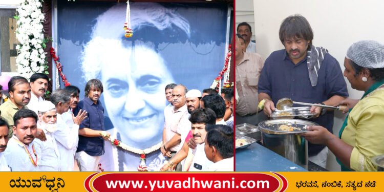 ​ಬಡವರ ಹಸಿವು ನೀಗಿಸುವುದೇ ಕಾಂಗ್ರೆಸ್ ಸರ್ಕಾರದ ಆದ್ಯತೆ: ಸಚಿವ ಮಧು ಬಂಗಾರಪ್ಪ