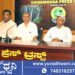 ಶಿವಮೊಗ್ಗದಲ್ಲಿ ನಡೆಯಲಿದೆ ಬೃಹತ್‌ ಸೈಕಲ್‌, ಕಾರ್‌, ಬೈಕ್‌  ರ‍್ಯಾಲಿ, ಕಾರಣವೇನು?
