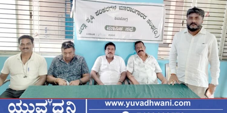 ಶಿವಮೊಗ್ಗದಲ್ಲಿ ಏ.27ರ ಸೋಮವಾರ ಕೃಷಿ ಮಾರಾಟ ಪರಿಕರ ಅಂಗಡಿಗಳ ಬಂದ್!