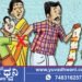 ಶಿವಮೊಗ್ಗದಲ್ಲಿ ಜಿಲ್ಲಾ ಮಕ್ಕಳ ರಕ್ಷಣಾ ಘಟಕ, ಜಿಲ್ಲಾಡಳಿತ ಕಟ್ಟೆಚ್ಚರ!
