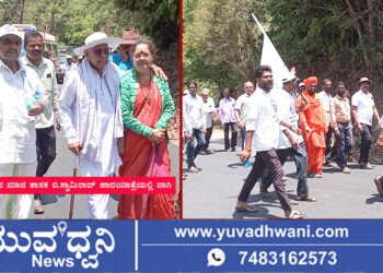 ಹೊಸನಗರ ವಿಧಾನಸಭಾ ಕ್ಷೇತ್ರ ಪುನರ್‌ಸ್ಥಾಪನೆಗೆ ನಗರದಿಂದ ಪಾದಯಾತ್ರೆ, ಯಾರೆಲ್ಲಾ ಭಾಗವಹಿಸಿದ್ದರು?