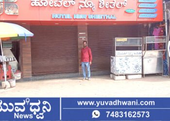 ಹೊಸನಗರ, ಗ್ಯಾಸ್ ಸಿಲಿಂಡರ್ ಸಿಗದೇ ಕೆಲವು ಹೋಟೆಲ್‌ಗಳು ಬಂದ್!