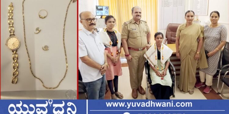 ಚಿನ್ನಾಭರಣ ಇದ್ದ ವ್ಯಾನಿಟಿ ಬ್ಯಾಗ್ ವಾಪಾಸ್, ಜಯನಗರ ಠಾಣೆಯಿಂದ ಸನ್ಮಾನ
