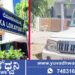 ಬೆಳ್ಳಂ ಬೆಳಗ್ಗೆ ಶಿವಮೊಗ್ಗ, ಶಿಕಾರಿಪುರ, ಆನಂದಪುರ ಸೇರಿದಂತೆ 5 ಭಾಗದಲ್ಲಿ ಲೋಕಾಯುಕ್ತ ದಾಳಿ!