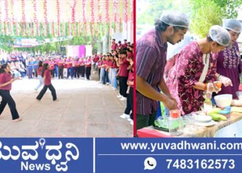 ಜೆ.ಎನ್.ಎನ್.ಸಿ.ಇ, ದಶಮಾನೋತ್ಸವ ಸಂಭ್ರಮ, ಬೆಂಕಿ ರಹಿತ ಅಡುಗೆ ಸೇರಿದಂತೆ ವಿವಿಧ ಸ್ಪರ್ಧೆ