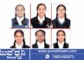 ನ್ಯಾಷನಲ್ ಪಬ್ಲಿಕ್ ಶಾಲೆಯ ಸಾಧನೆ, ಸಿಬಿಎಸ್ಇ 10ನೇ ತರಗತಿಯಲ್ಲಿ 100% ಫಲಿತಾಂಶ