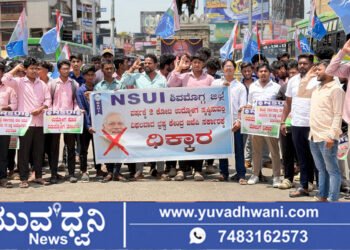 ಶಿವಮೊಗ್ಗ, ಕೇಂದ್ರ ಸರ್ಕಾರದ ವಿರುದ್ಧ NSUI ಪ್ರತಿಭಟನೆ