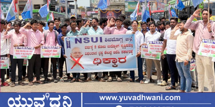 ಶಿವಮೊಗ್ಗ, ಕೇಂದ್ರ ಸರ್ಕಾರದ ವಿರುದ್ಧ NSUI ಪ್ರತಿಭಟನೆ