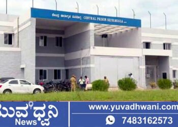 ಶಿವಮೊಗ್ಗ ಕೇಂದ್ರ ಕಾರಾಗೃಹಕ್ಕೆ ಬೇಕರಿ ಪದಾರ್ಥ ತಂದವ ಜೈಲುಪಾಲು!