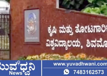 ಶಿವಮೊಗ್ಗದಲ್ಲಿ ಬೇಕರಿ ಉತ್ಪನ್ನಗಳ ತಯಾರಿಕೆ ತರಬೇತಿ