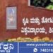 ಶಿವಮೊಗ್ಗದಲ್ಲಿ ಬೇಕರಿ ಉತ್ಪನ್ನಗಳ ತಯಾರಿಕೆ ತರಬೇತಿ