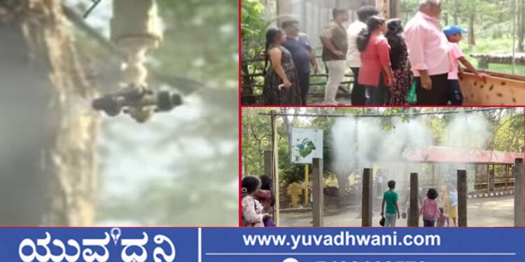 ಶಿವಮೊಗ್ಗ ಹುಲಿ ಮತ್ತು ಸಿಂಹಧಾಮ ಕೂಲ್‌ಕೂಲ್!, ಏನಿದು ವಿಶೇಷ ವ್ಯವಸ್ಥೆ?