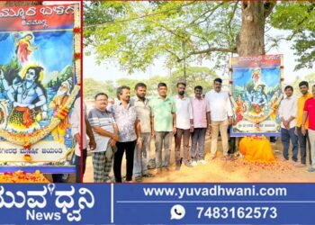 ನಮ್ಮೂರ ಬಳಗದಿಂದ ಶ್ರೀ ಭಗೀರಥ ಮಹರ್ಷಿ ಜಯಂತಿ ಆಚರಣೆ