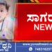 ಹಾವು ಕಚ್ಚಿ ಎರಡೂವರೆ ವರ್ಷದ ಮಗು ಸಾವು
